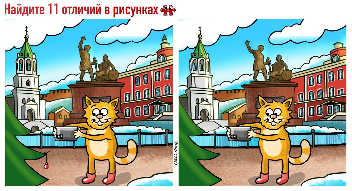 Найди отличия