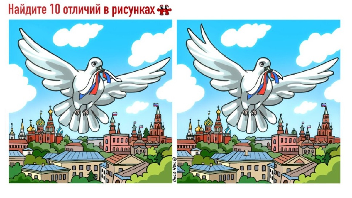 Найди отличия