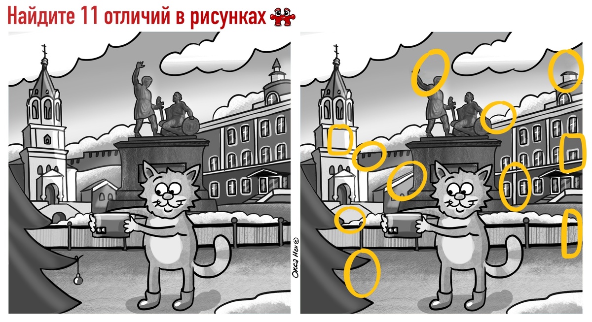 Ответы найди отличия